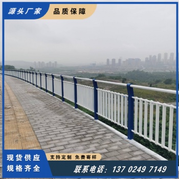 河道栈道桥梁护栏厂家 百千万工程护栏改造