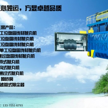 抛丸清理机的工作原理