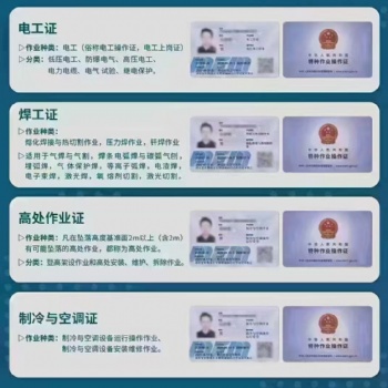 合肥电工证在哪报名，价格多少 ，复审费用多少