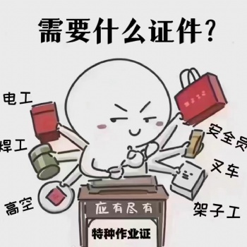 合肥什么地方可以考叉车证 需要考什么