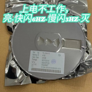 红蓝双闪指示灯IC，循环定时音乐IC，3灯多段闪IC芯片