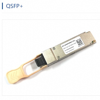 中和光电科技厂家直供 光纤?？?QSFP+