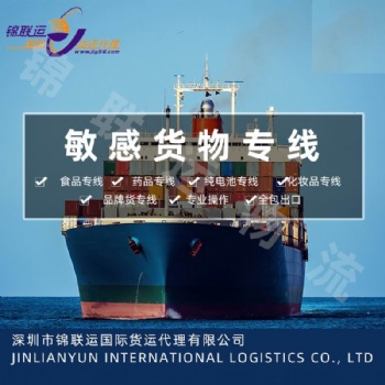 药品出口运输到德国 走欧洲空派敏感货集运双清包税到门