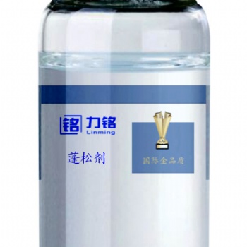 蓬松剂 毛皮化工助剂 超浓缩 力铭化工 厂家直供 毛皮手感整理