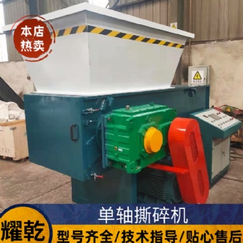 吨包袋塑料袋粉碎机 液压推进单轴撕碎机 实心大块橡胶粉碎机