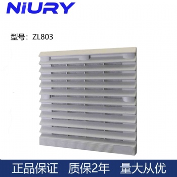通风过滤网组ZL-803散热百叶窗