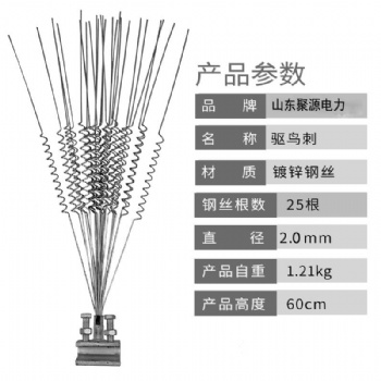 防止鸟类筑巢金具 弹簧式防鸟刺 热镀锌直丝防鸟刺线路驱鸟金具