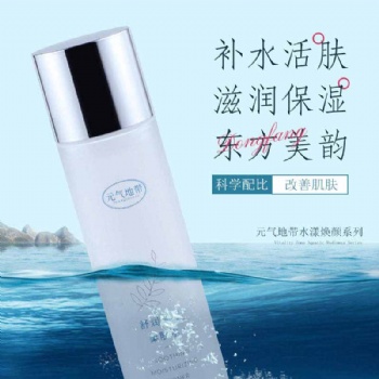 元气地带美妆水润舒缓控油保湿柔肤水补水爽肤滋润湿敷水化妆水