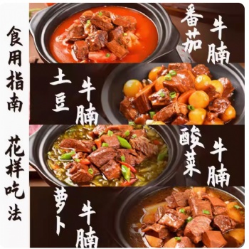 盛客莱新鲜牛腩半熟半成品冷冻商用