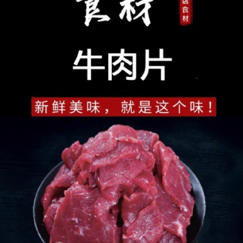 盛客莱原味牛肉片新鲜冷冻半成品中餐餐馆火锅水煮牛肉餐饮商用食材