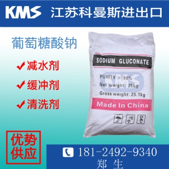 广州现货 葡萄糖酸钠 工业级/**