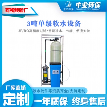 软化水设备供应蒸汽锅炉除水垢大流量降低硬度全自动中央软水机