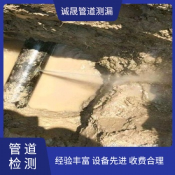 太仓查漏水测漏水 定位漏水点 维修地下管道漏水诚晟专业技术