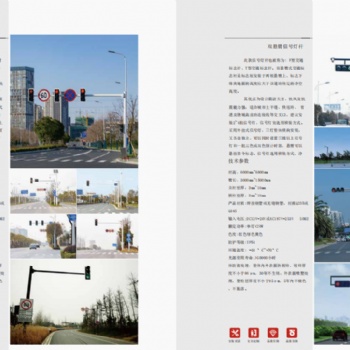 交通设施标志牌信号灯路灯等产品生产加工源头厂家