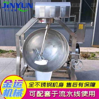 炒火锅底料机 辣椒酱香菇酱行星搅拌炒锅