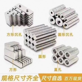 台州洪氏磁业供应钕铁硼强磁强力吸铁石磁铁耐高温钐钴磁铁铁氧体铝镍钴