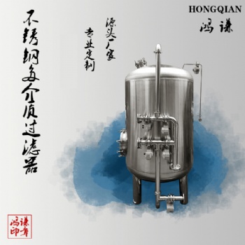 资阳市炫碟多介质过滤器反冲洗过滤器售后无忧品质坚固
