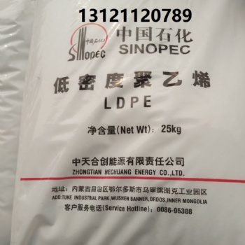北京燕山聚乙烯1C7A价格