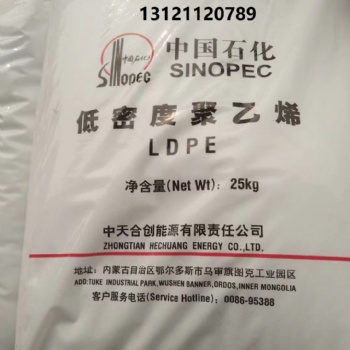 燕山石化聚乙烯LD100AC图片