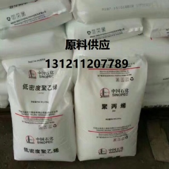 中石化聚乙烯LD160AS价格