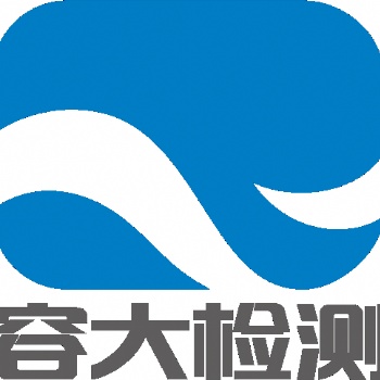 江苏容大检测金属常规腐蚀硫化氢高温高压腐蚀