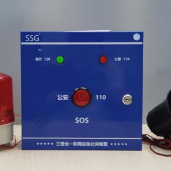 深安一键应急报警器，4G一键报警器，校园一键报警器，**一键报警器，保安室一键报警器