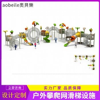 游乐设备厂家 专业游乐设备定制