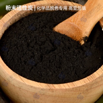 安徽厂家 生产粉末活性炭