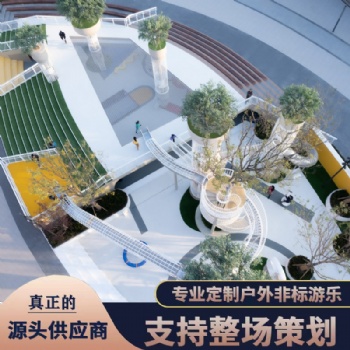 游乐设备厂家，各种游乐设备生产定做