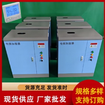 风道式电极式加湿器 新风机组配套