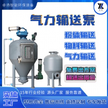 卓扬电厂正压输送粉煤灰设备 输送泵