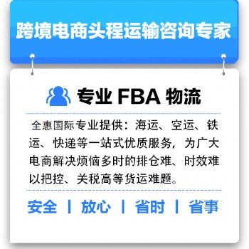 发货到美国国际物流，发货到美国海运专线