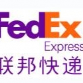 濮阳市fedex联邦国际快递