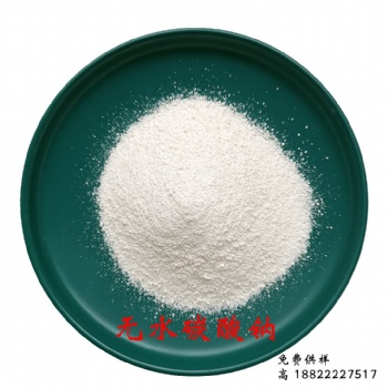 碳酸钠 分析纯试剂 厂家大包装