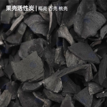 东营生产厂家 颗?；钚蕴? /></a></div>
	<div   id=