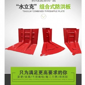 御虹组合式防洪板ABS树脂材质强度高韧性好耐酸碱挡水板