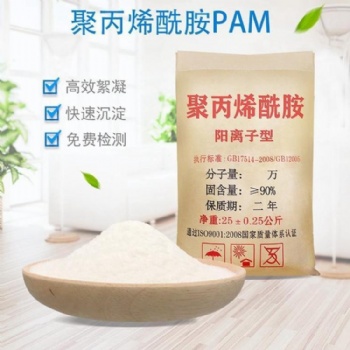 河北唐山聚丙烯酰胺厂家排名