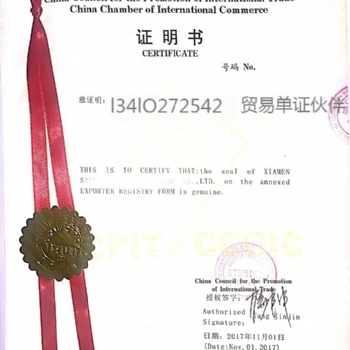 货运代理协议玻利维亚双认证领事盖章