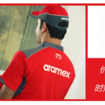 速邮达物流-中东专线ARAMEX，迪拜，沙特，黎巴嫩，以色列等中东国家，承接**品牌货物，次日上网