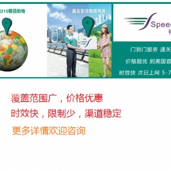 发公仔玩具到美国 寄电子配件到巴西 EMS性价比高