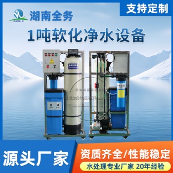 1吨蒸汽锅炉软化水空调冷却塔循环祛除钙镁离子降低硬度