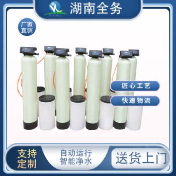 软化水设备地下水井水软化钠离子交换器全自动树脂软化水设 备批