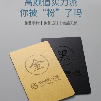 青岛物业专用卡高品质芯片稳定可靠