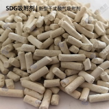 山东厂家 SDG酸气吸附剂