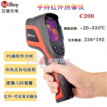 艾睿天枢C200手持红外热像仪热能热感地暖管道查漏工业热像仪