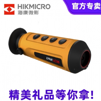 海康微影户外观测巡逻热像仪瞄红外线热成像小黄LC06