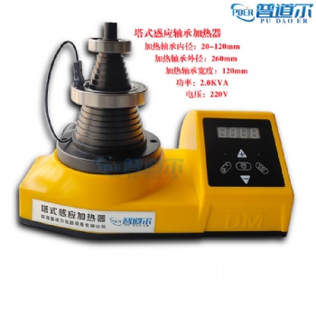 DM塔式轴承加热器外径260MM普道尔品牌现货促销