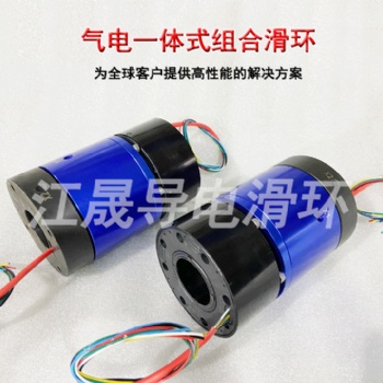 气电一体滑环多通路气多通路电组合滑环自动化行业用导电滑环