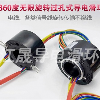 包装机械用导电滑环过孔气动旋转接头气电滑环气管可旋转压缩空气真空