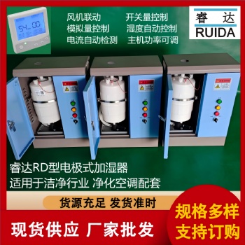 电极加湿器价格、电极式加湿器参数